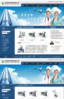 醫療網站與醫療器械網站建設 廣州與佛山的創新實踐