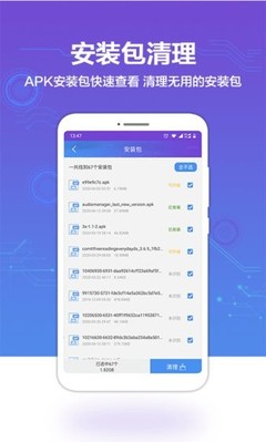 手機空間清理APP全攻略 釋放存儲空間的智能助手